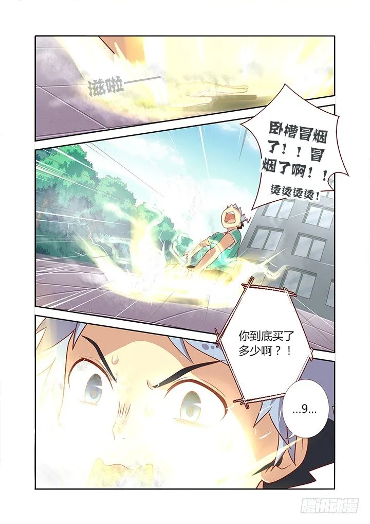 90.又加更！夸我！ 第1页