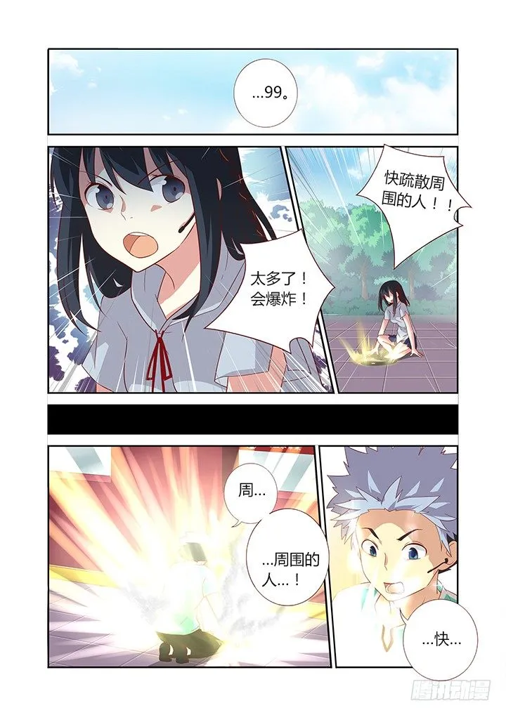 90.又加更！夸我！ 第2页