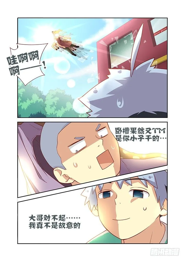 90.又加更！夸我！ 第4页
