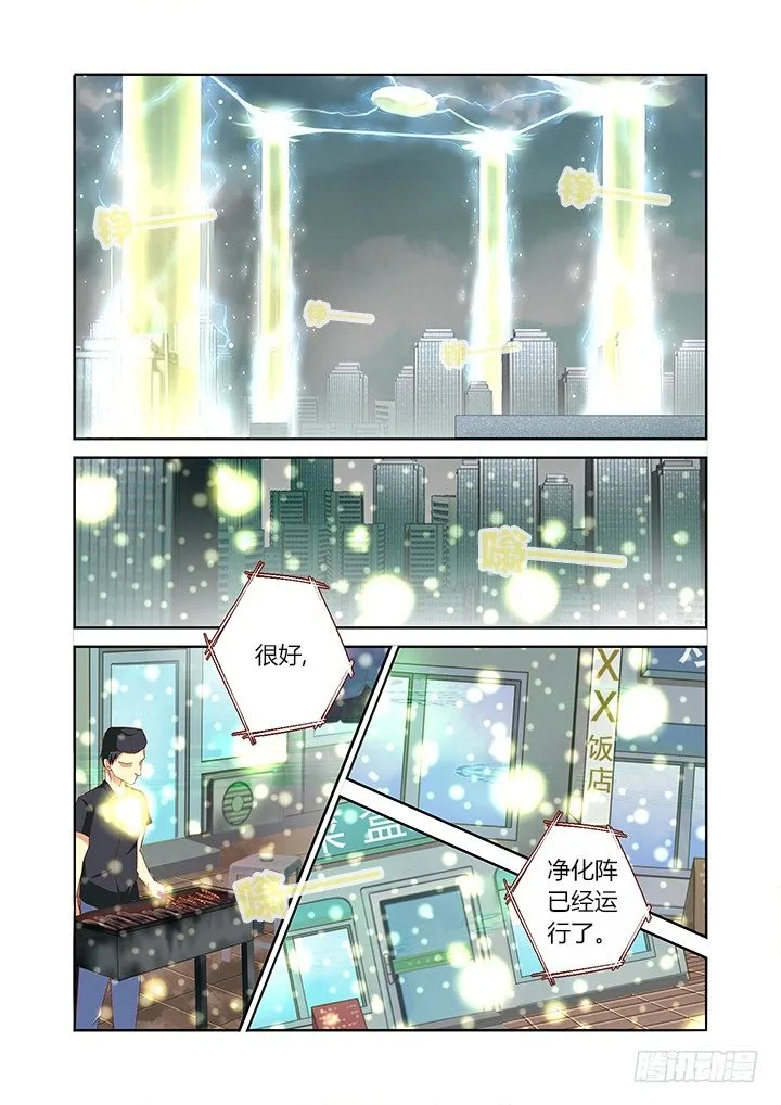 90.又加更！夸我！ 第6页