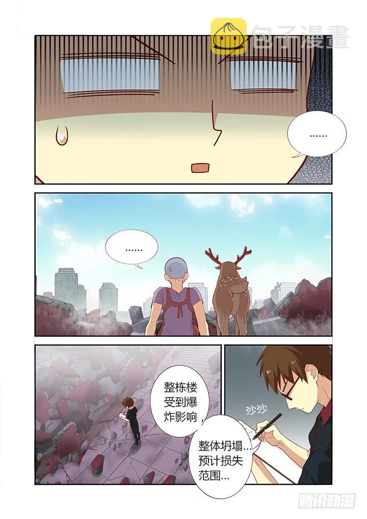 90.又加更！夸我！ 第7页