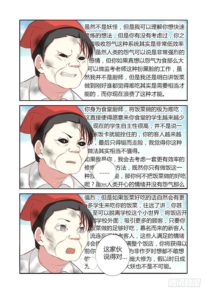 91.比惨 第3页