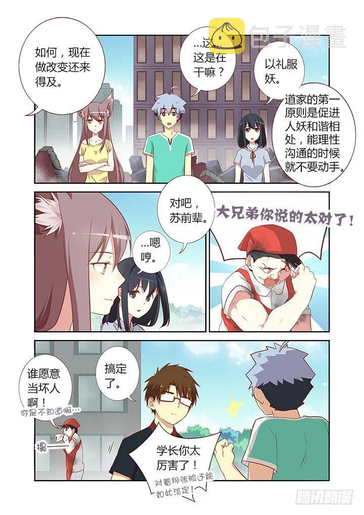 91.比惨 第4页