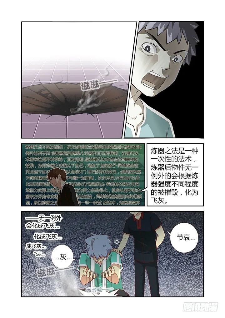 91.比惨 第8页