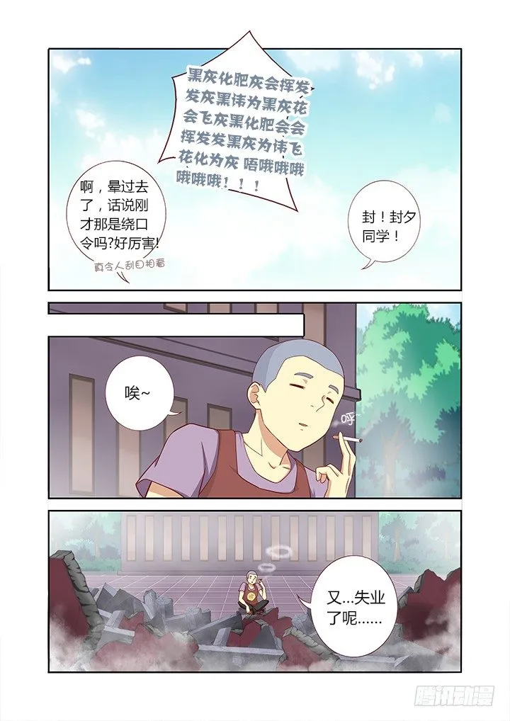91.比惨 第9页