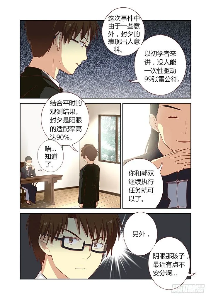 92.没有最惨 第1页