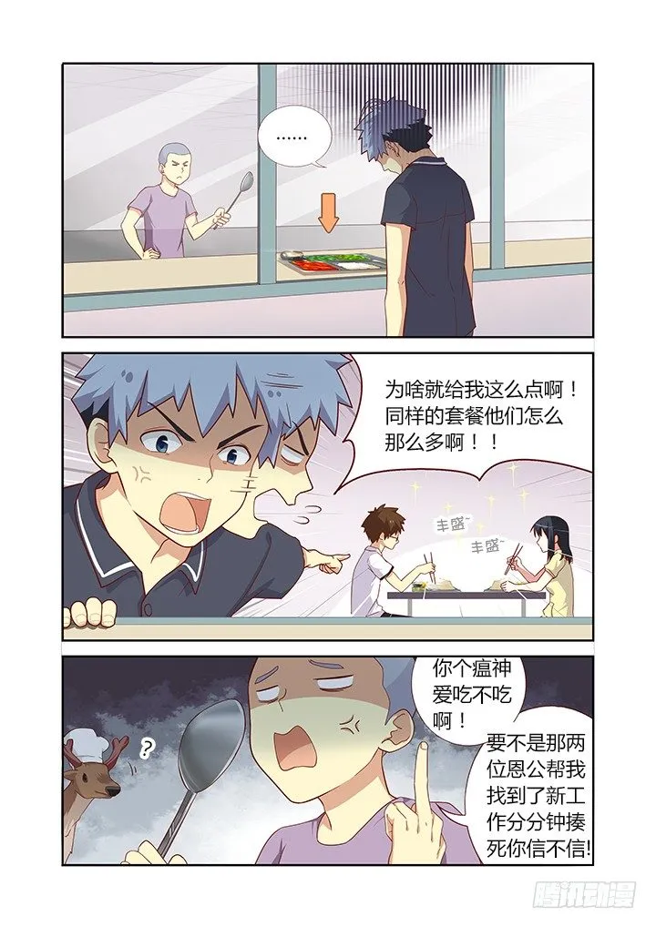92.没有最惨 第3页