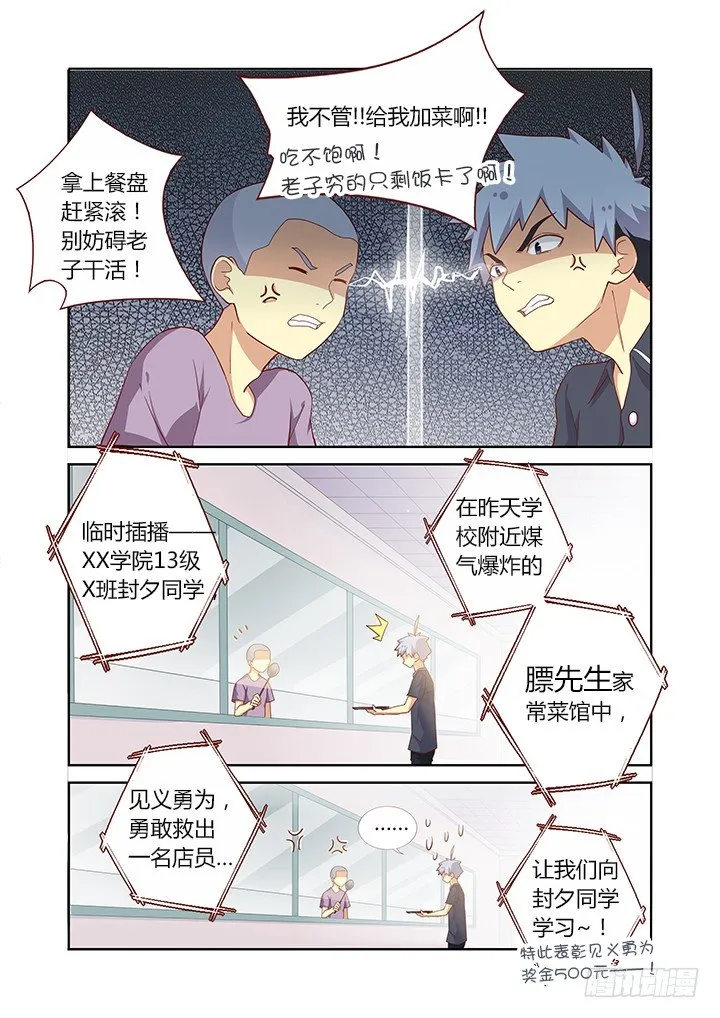 92.没有最惨 第4页