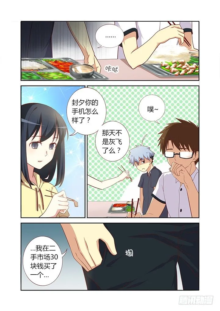 92.没有最惨 第6页