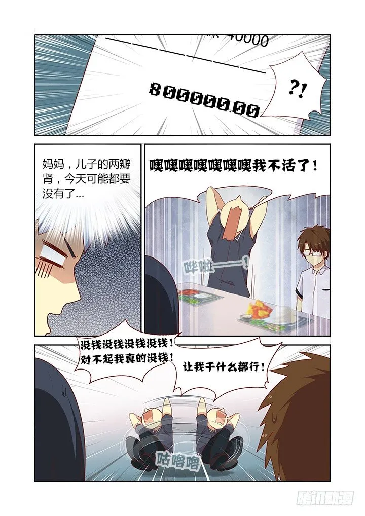 93.是陷阱 第1页