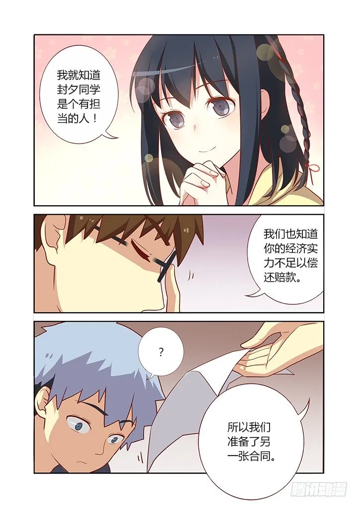 93.是陷阱 第2页