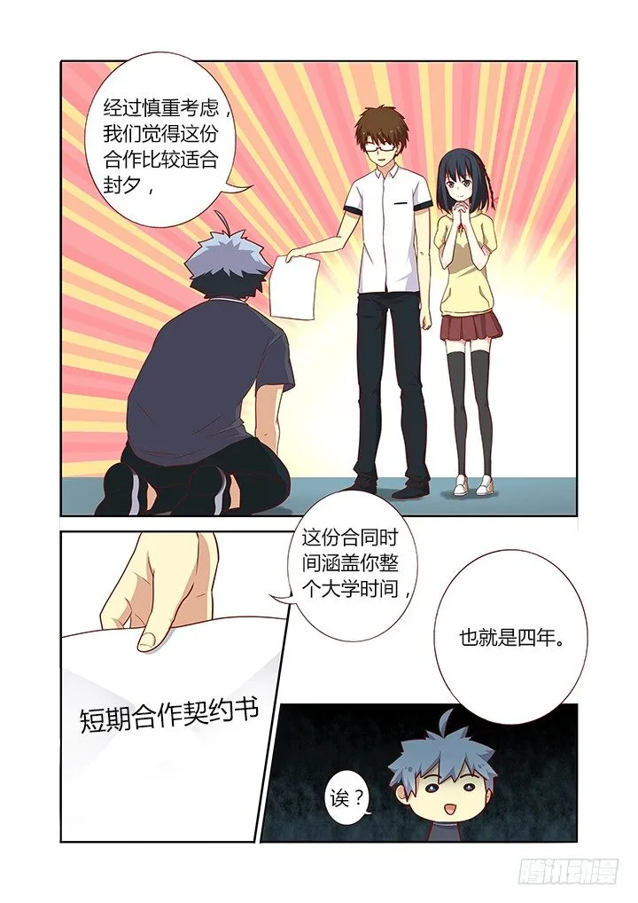 93.是陷阱 第3页