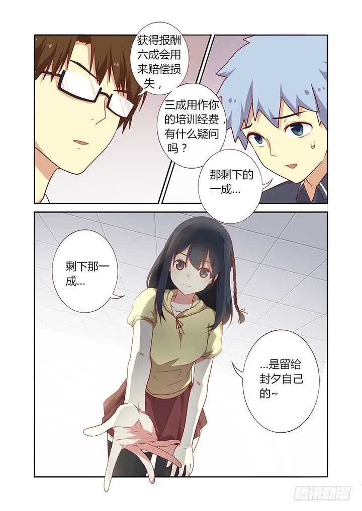 93.是陷阱 第5页
