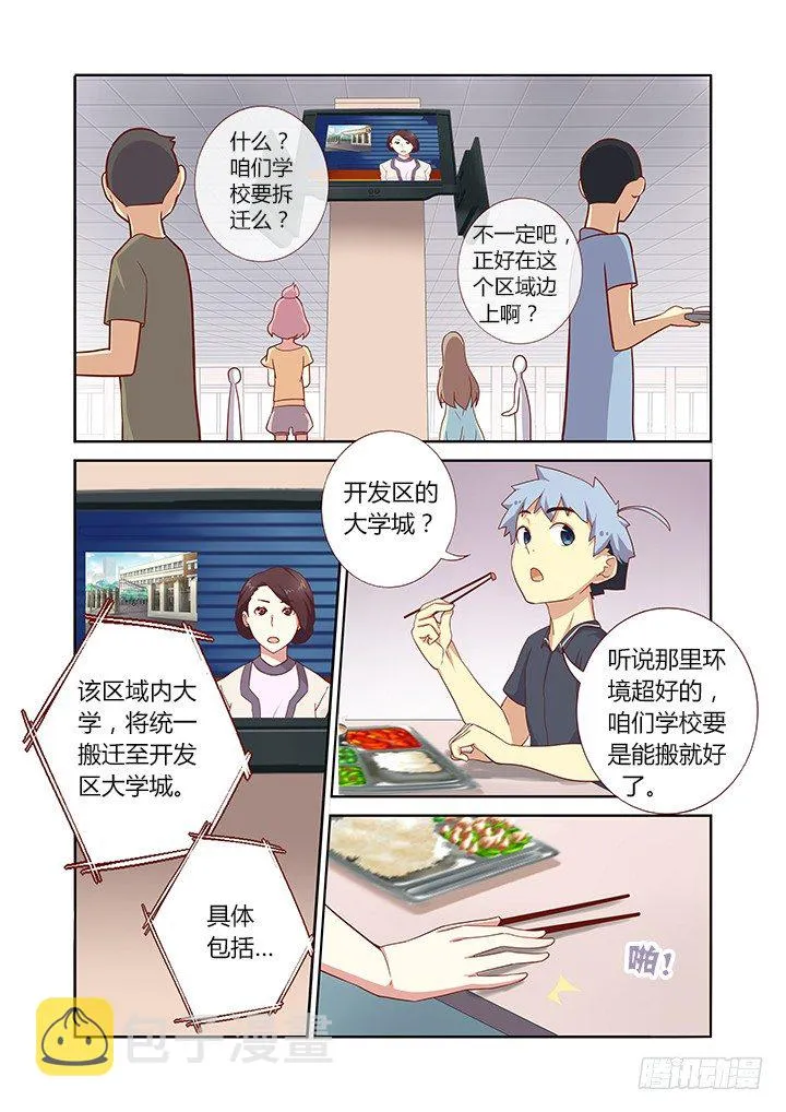 93.是陷阱 第7页