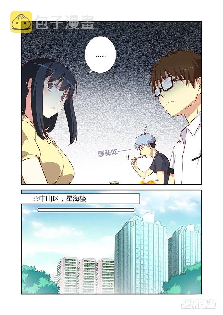 93.是陷阱 第8页