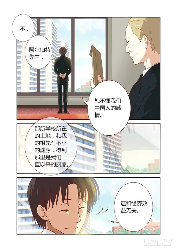 94.被求婚【周年活动 第2页