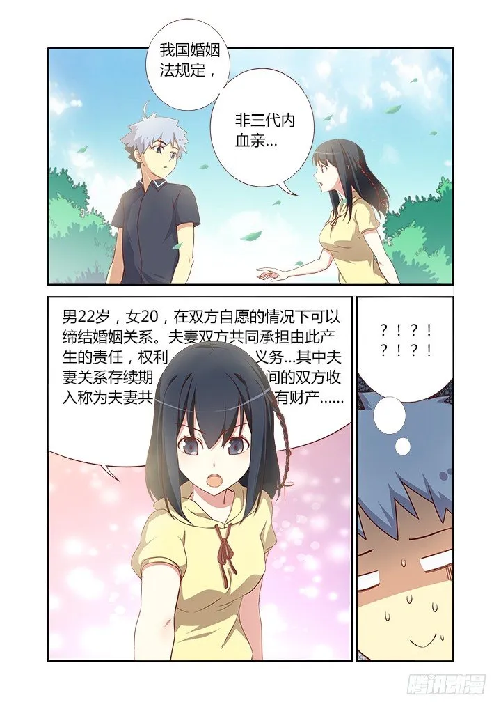 94.被求婚【周年活动 第5页