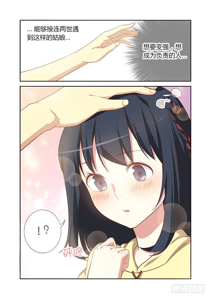 94.被求婚【周年活动 第7页