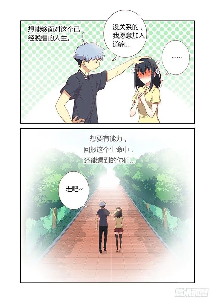 94.被求婚【周年活动 第8页