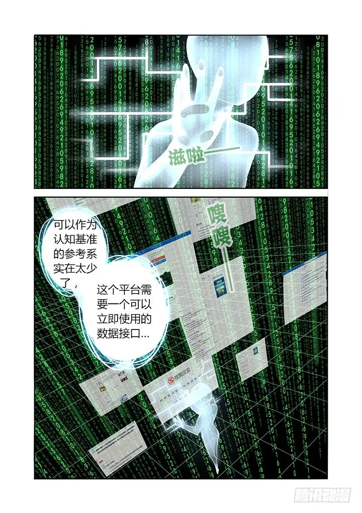95.香车美人 第3页