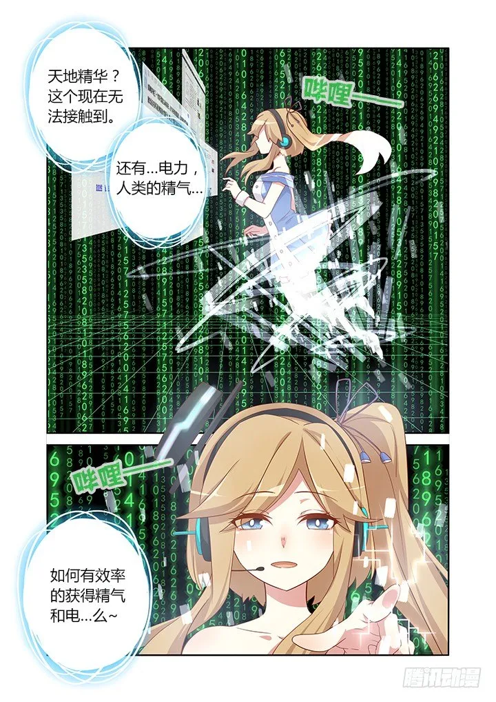 95.香车美人 第5页