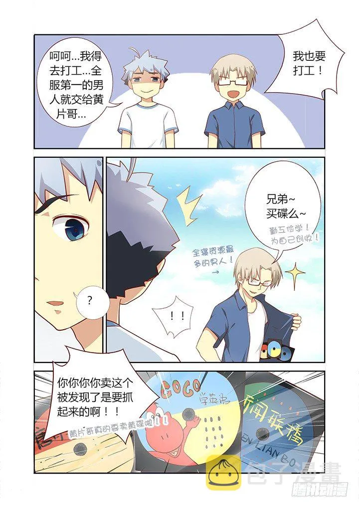 95.香车美人 第7页
