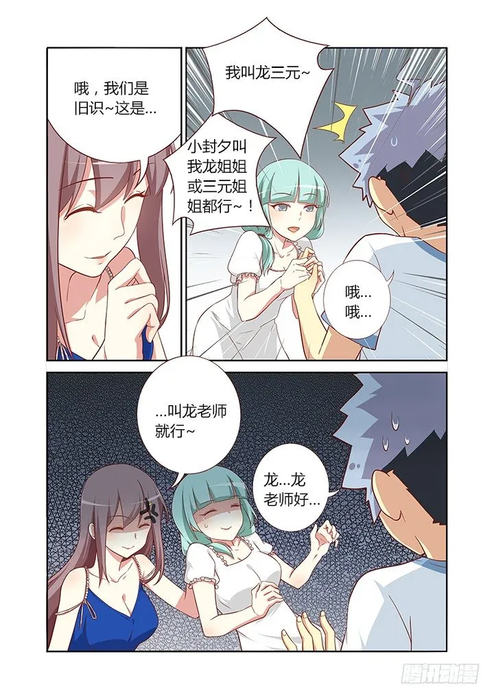 96.自己作主 第2页