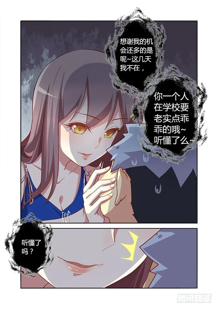 96.自己作主 第4页