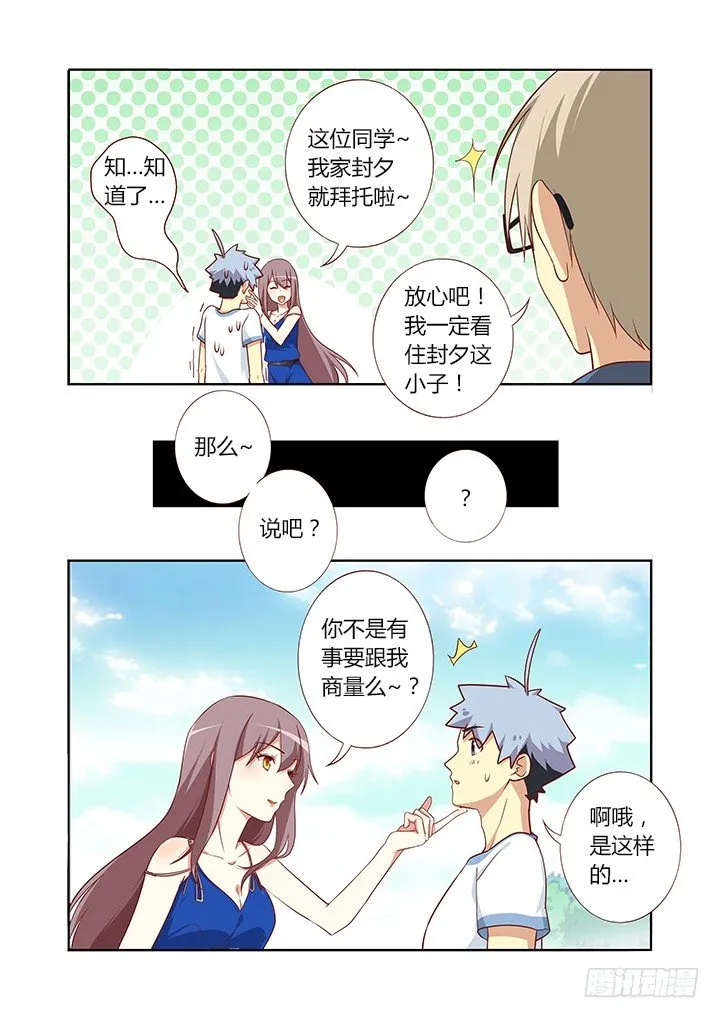 96.自己作主 第5页