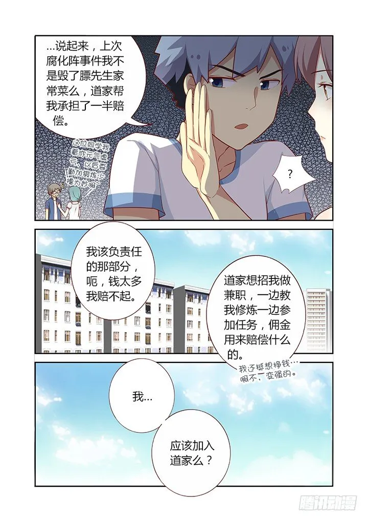 96.自己作主 第6页