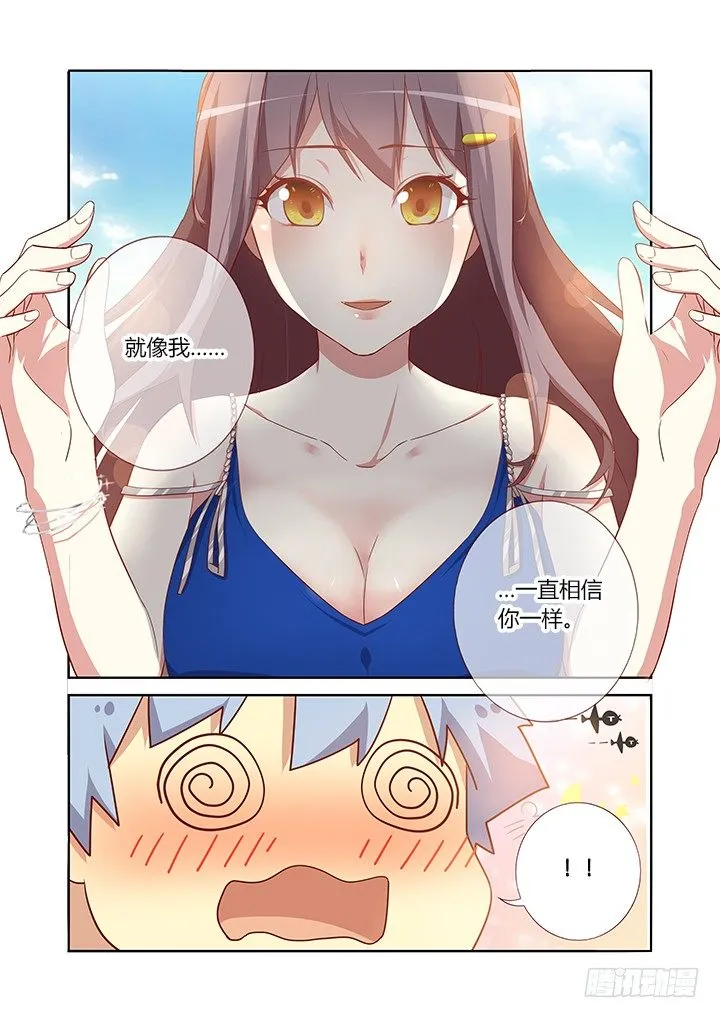 96.自己作主 第8页