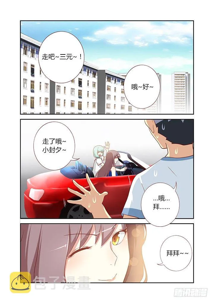 97.心疼 第1页