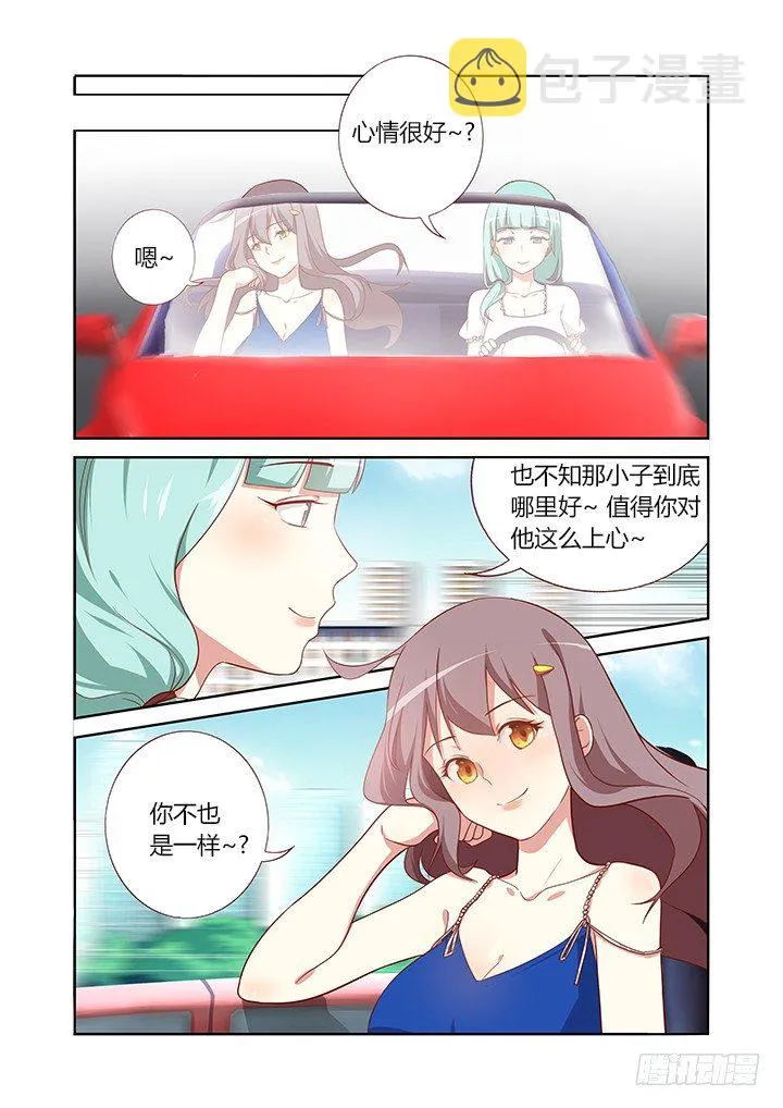 97.心疼 第3页