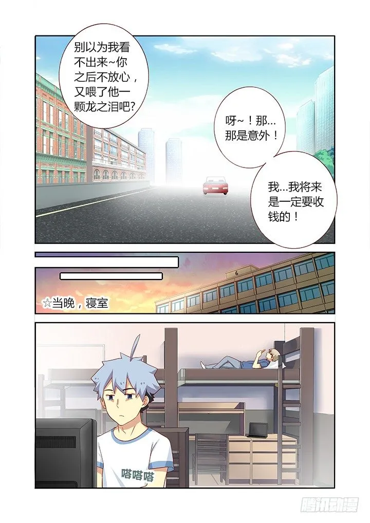 97.心疼 第4页