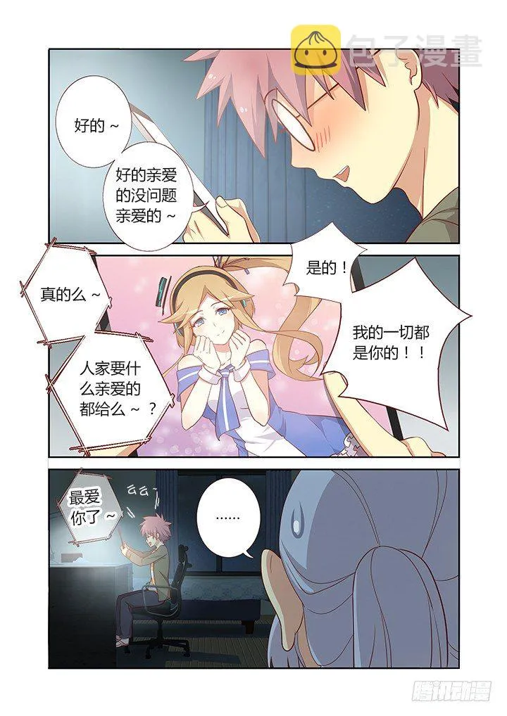 98.黑影 第3页