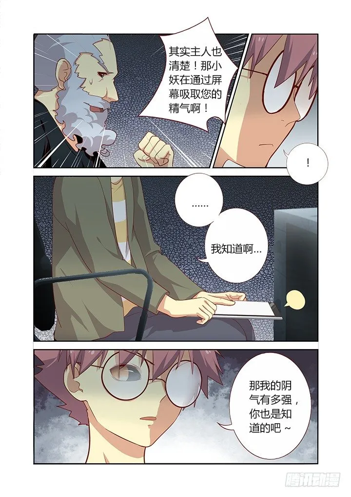 98.黑影 第5页