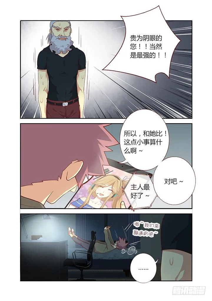98.黑影 第6页