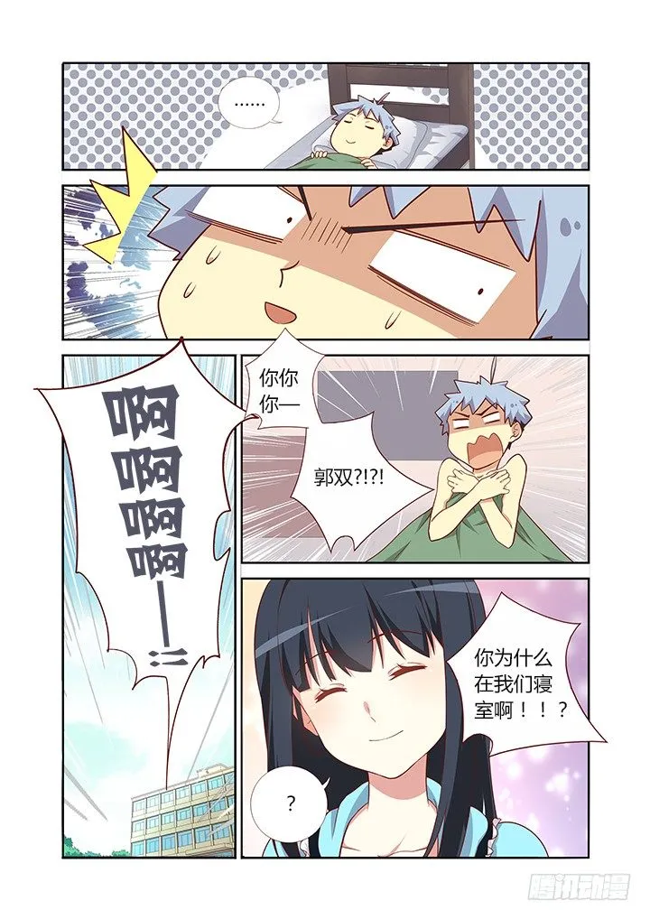 99.借机上位 第3页