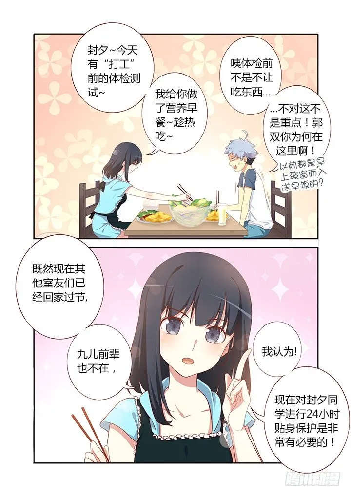 99.借机上位 第5页