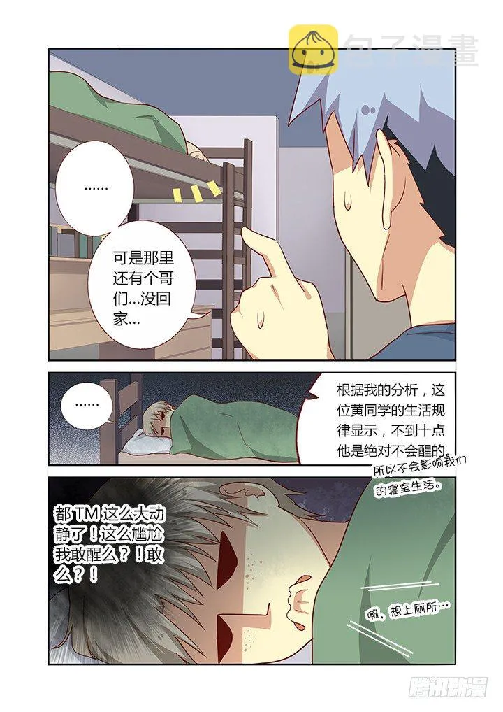 99.借机上位 第6页