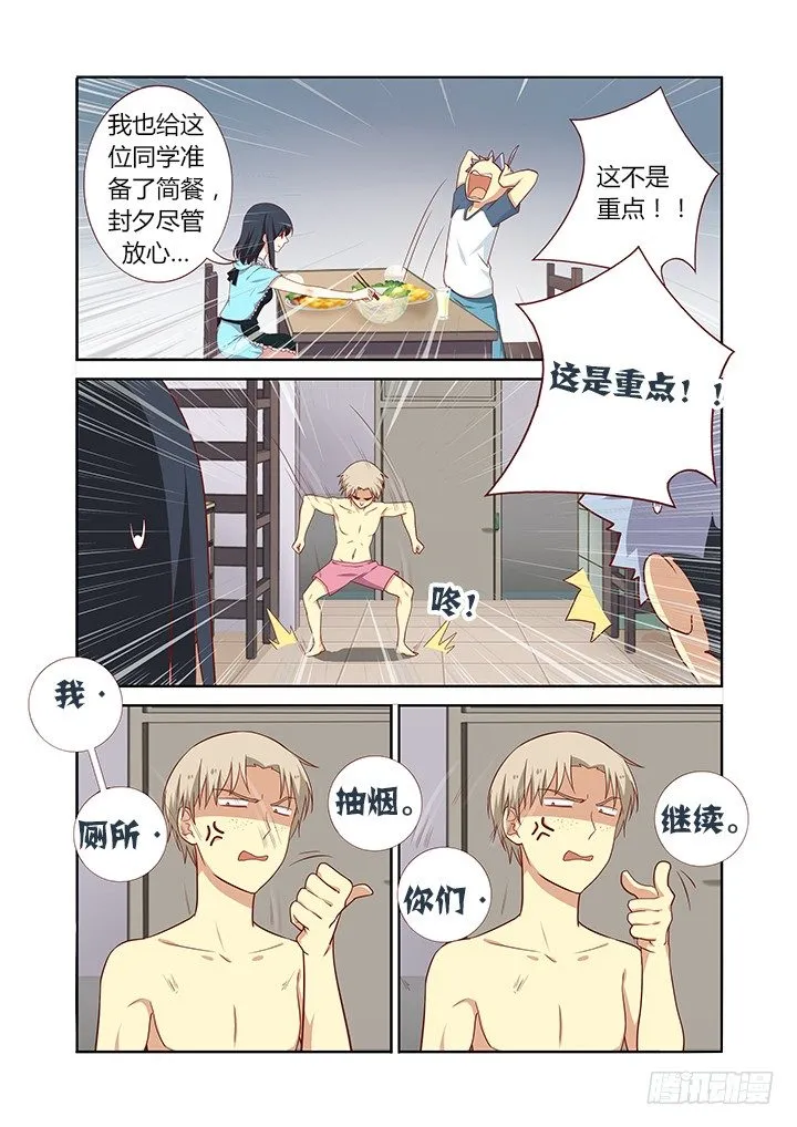 99.借机上位 第7页
