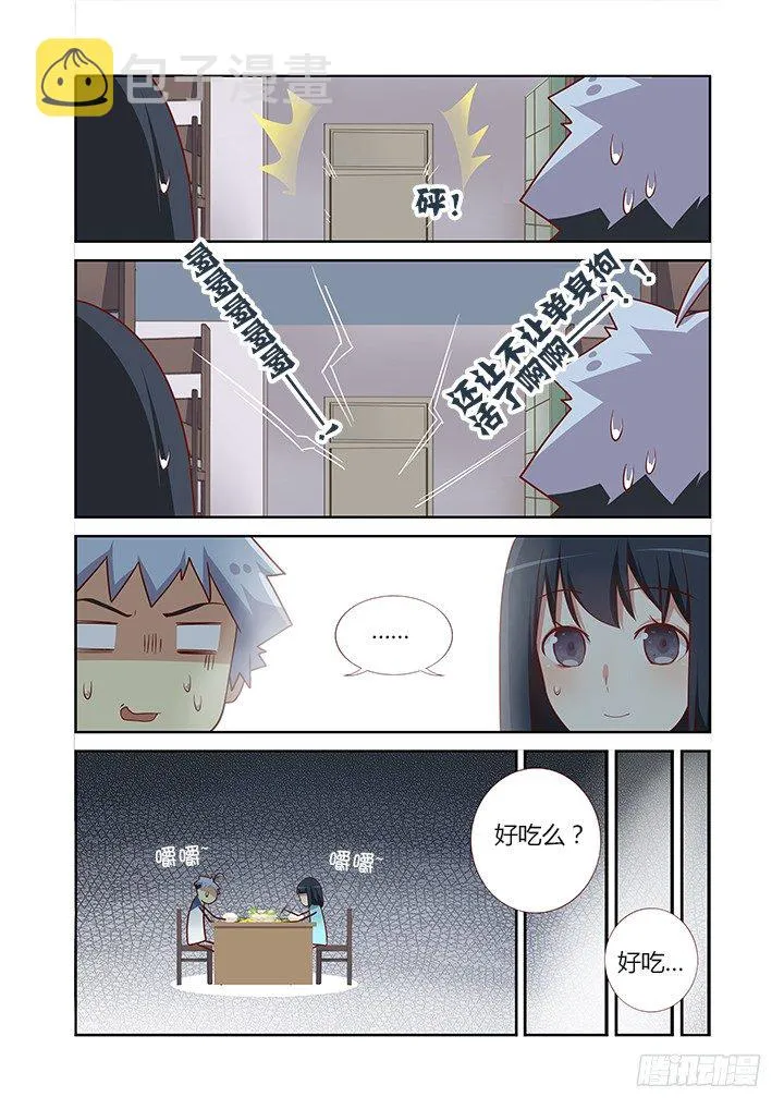 99.借机上位 第8页