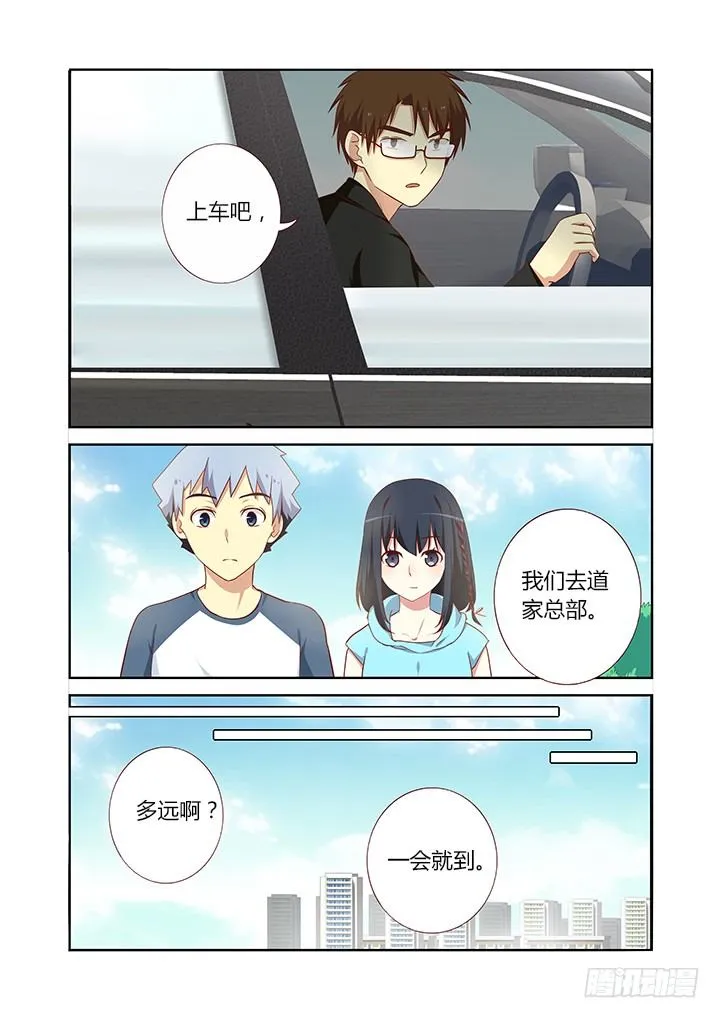 100.道元 第6页