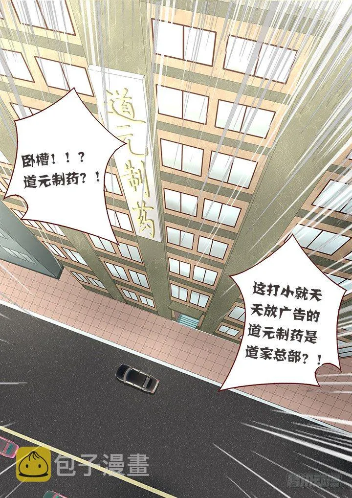 100.道元 第8页