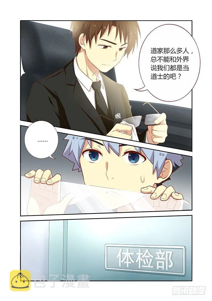 101.血 第2页