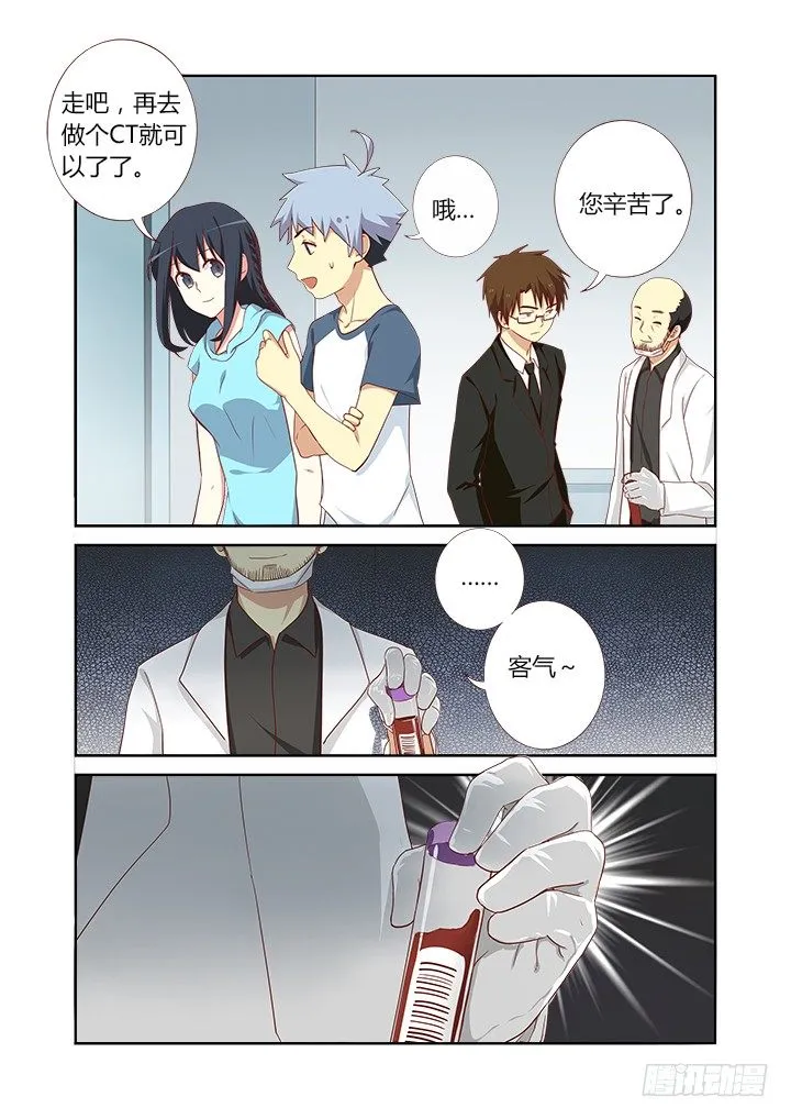 101.血 第4页