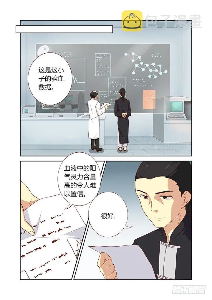101.血 第5页