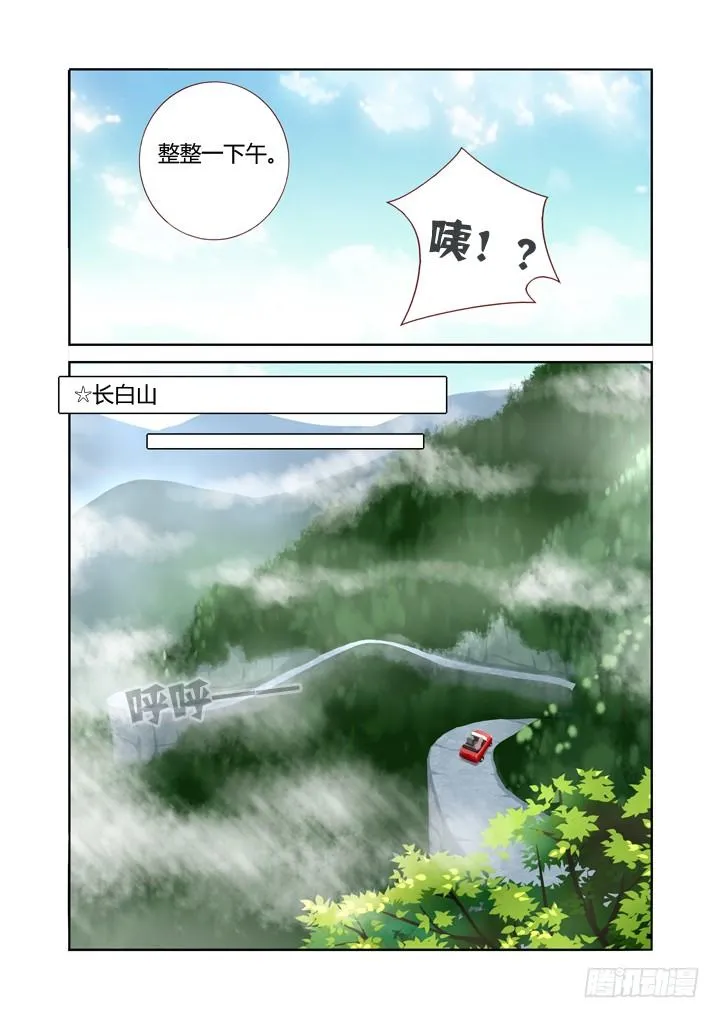 102.山顶洞人 第4页