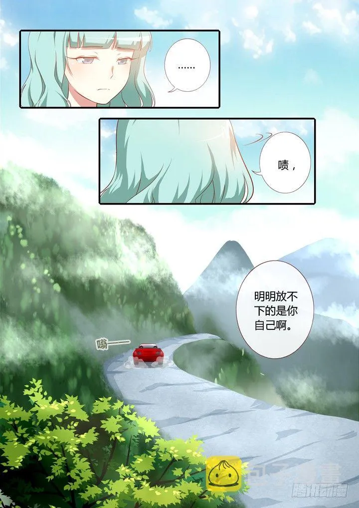 102.山顶洞人 第9页