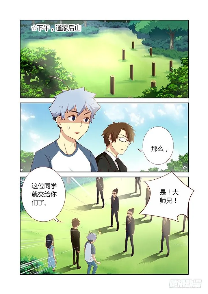 103.海扁王 第1页